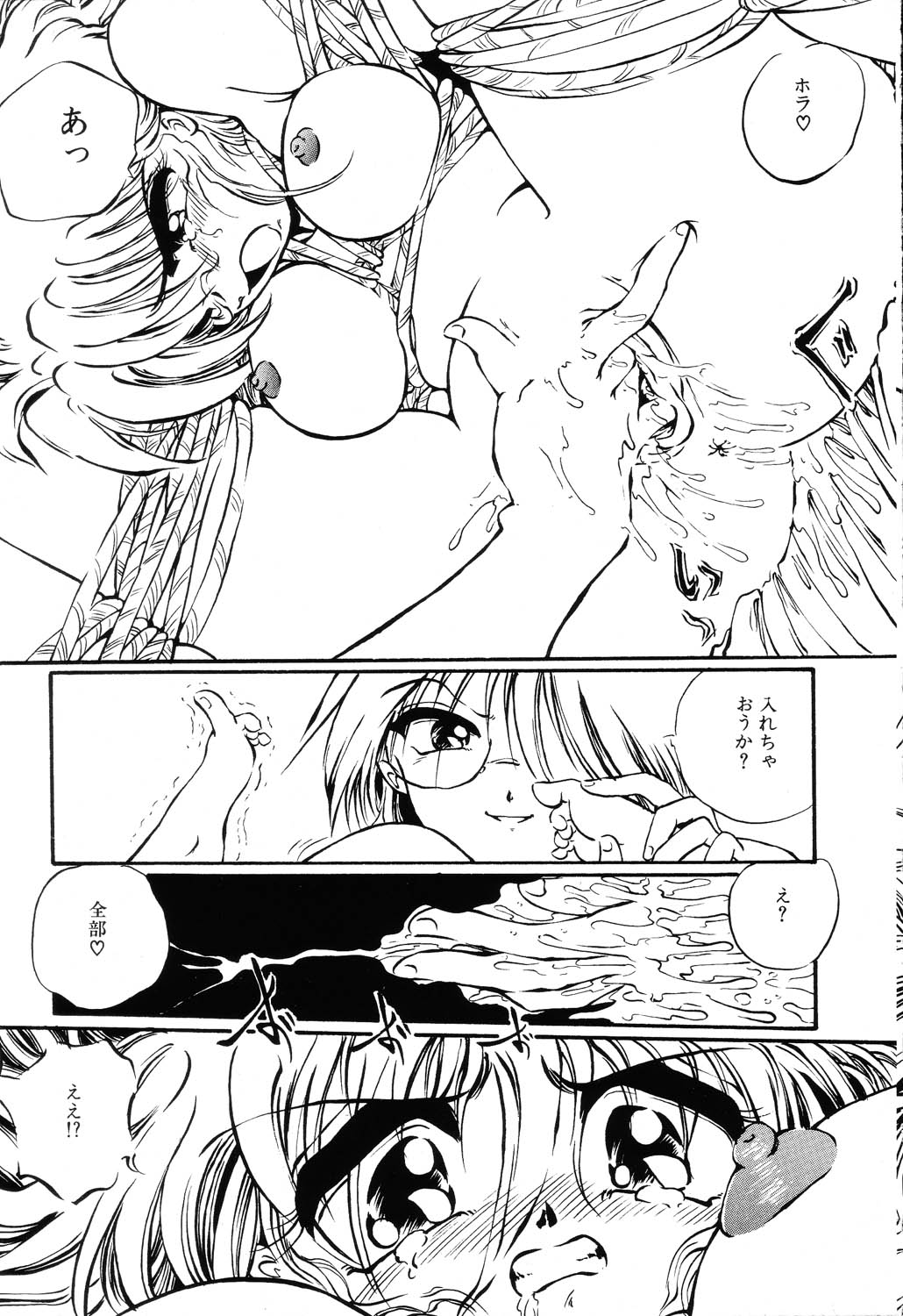 AWARE - Page 29