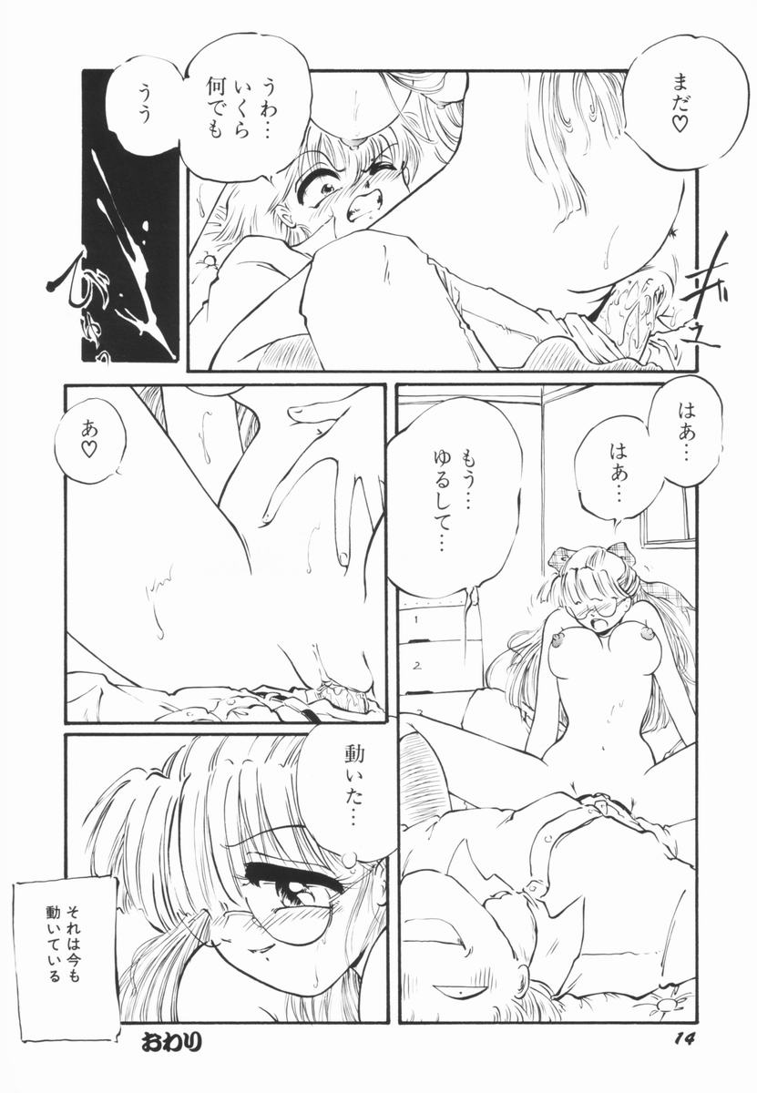 Soko wa Dame! - Page 17