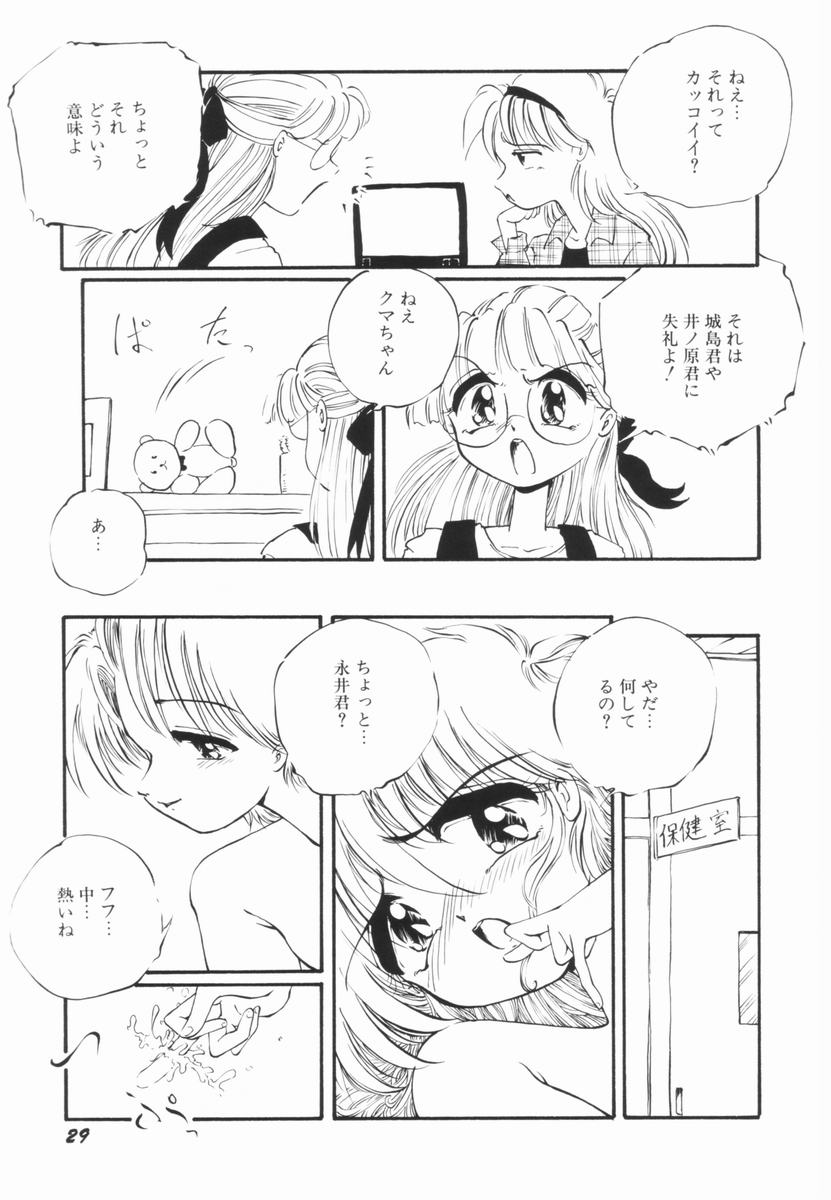 Soko wa Dame! - Page 31