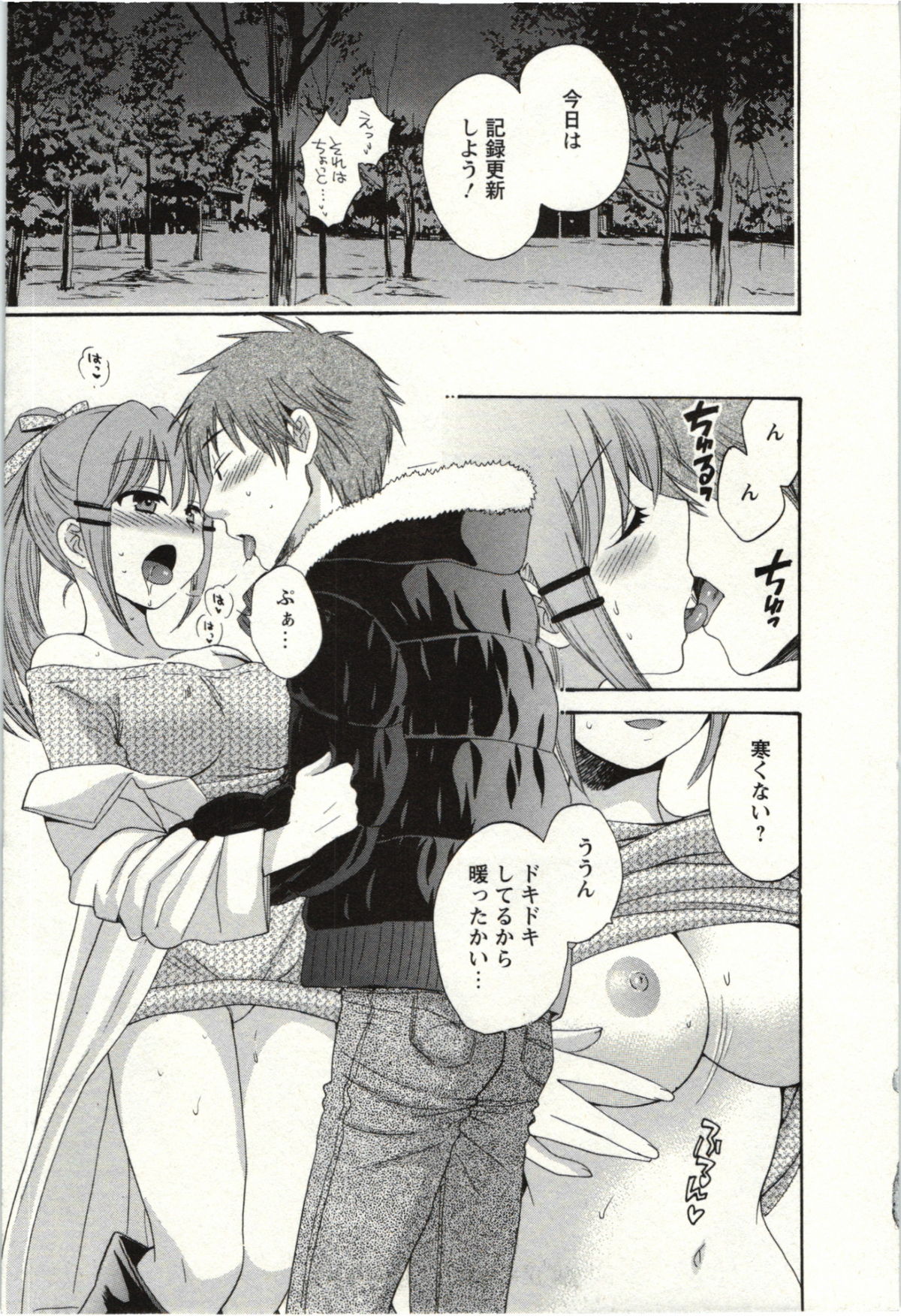 Choco Pa! vol.02 - Page 36