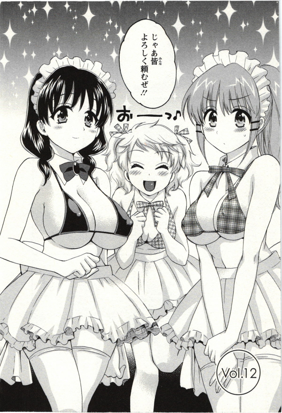 Choco Pa! vol.02 - Page 45