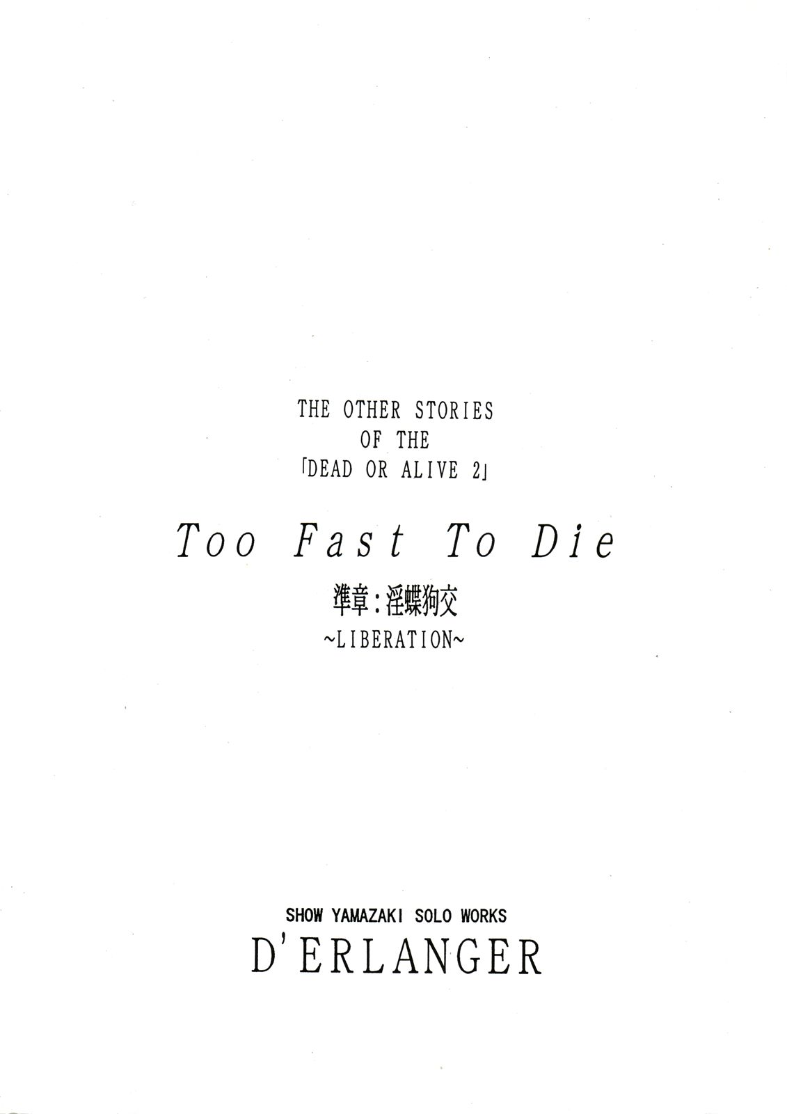 Too Fast To Die - Page 26