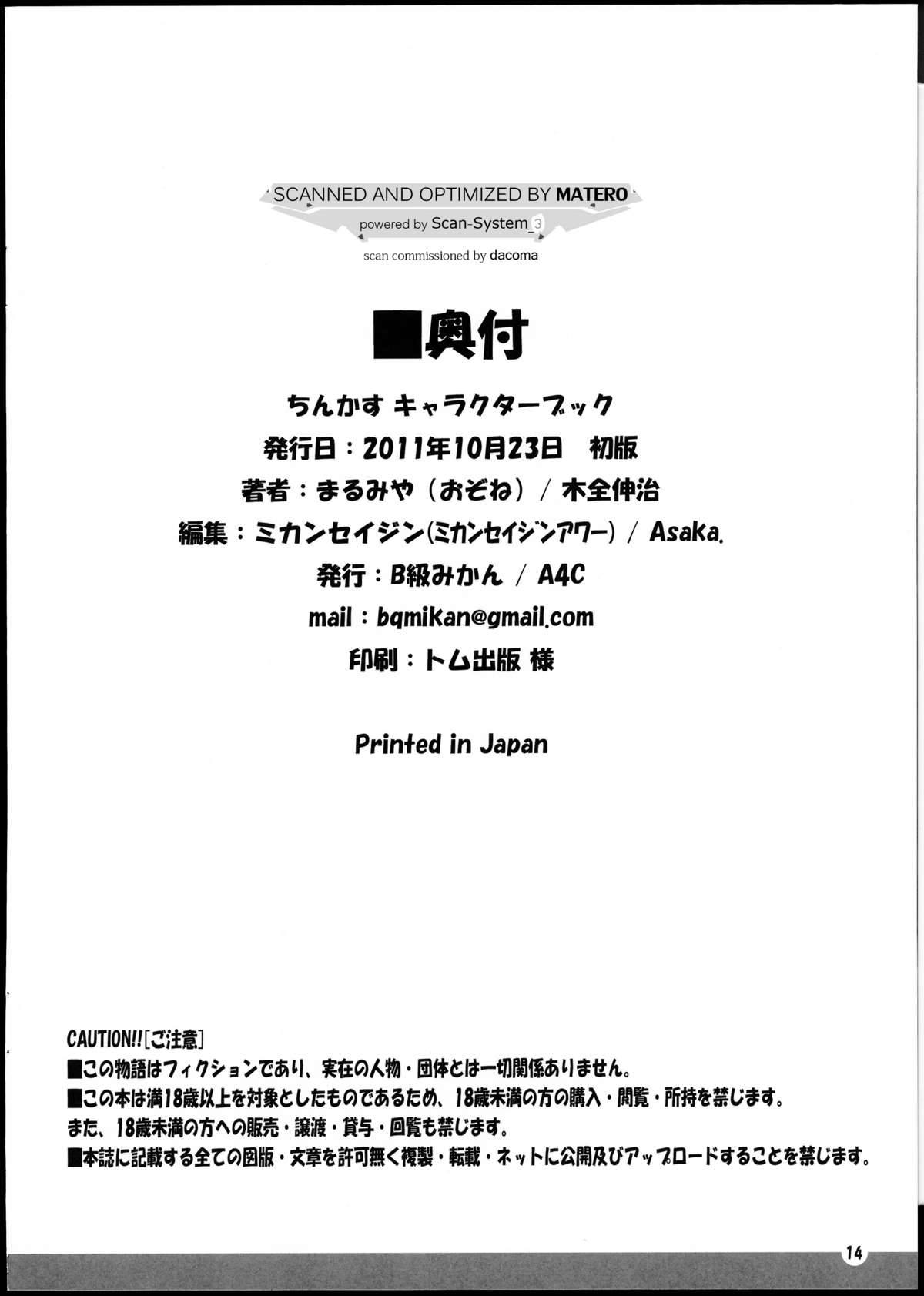ChinCasu Character Book - Page 13