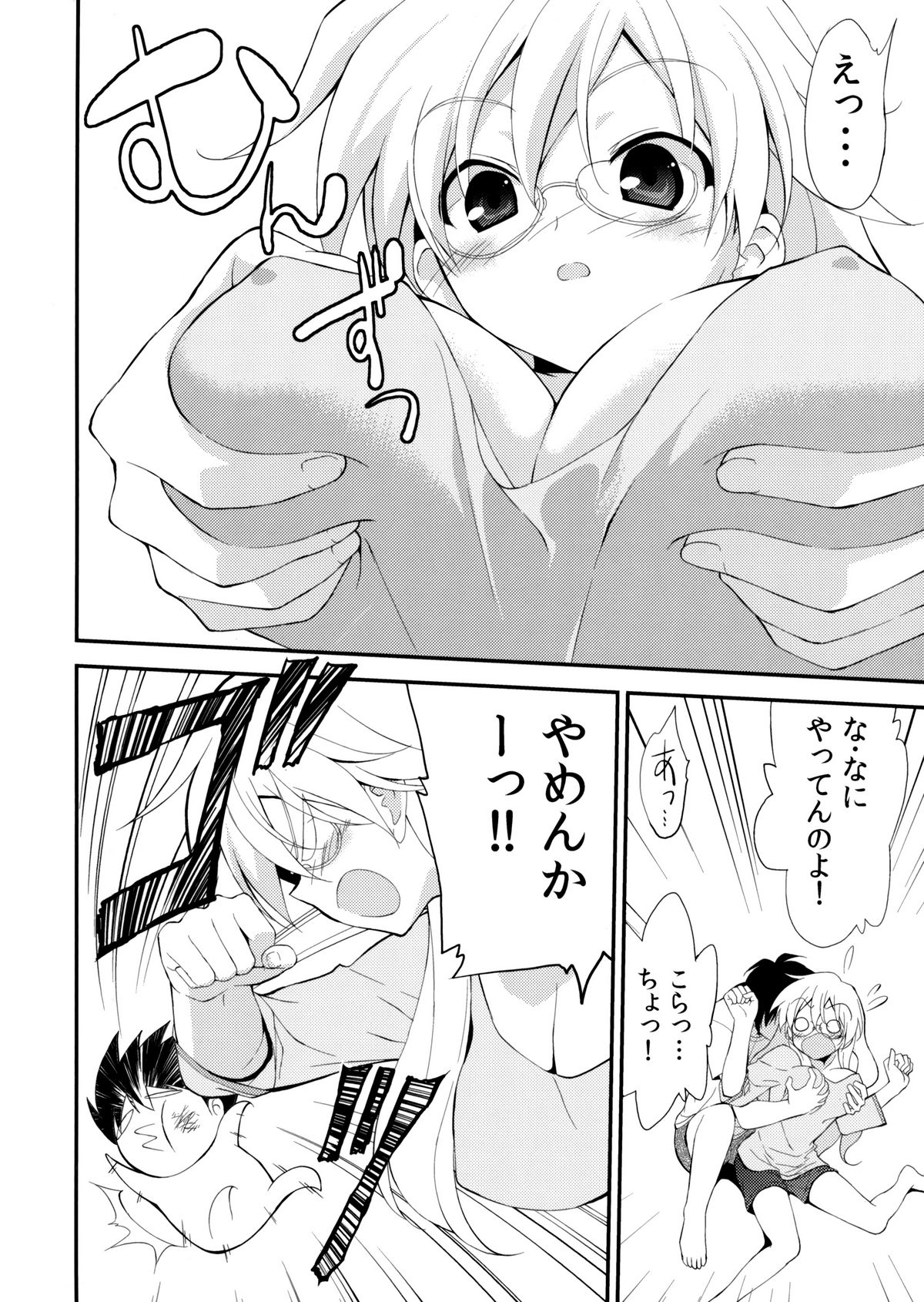 Preview page 7
