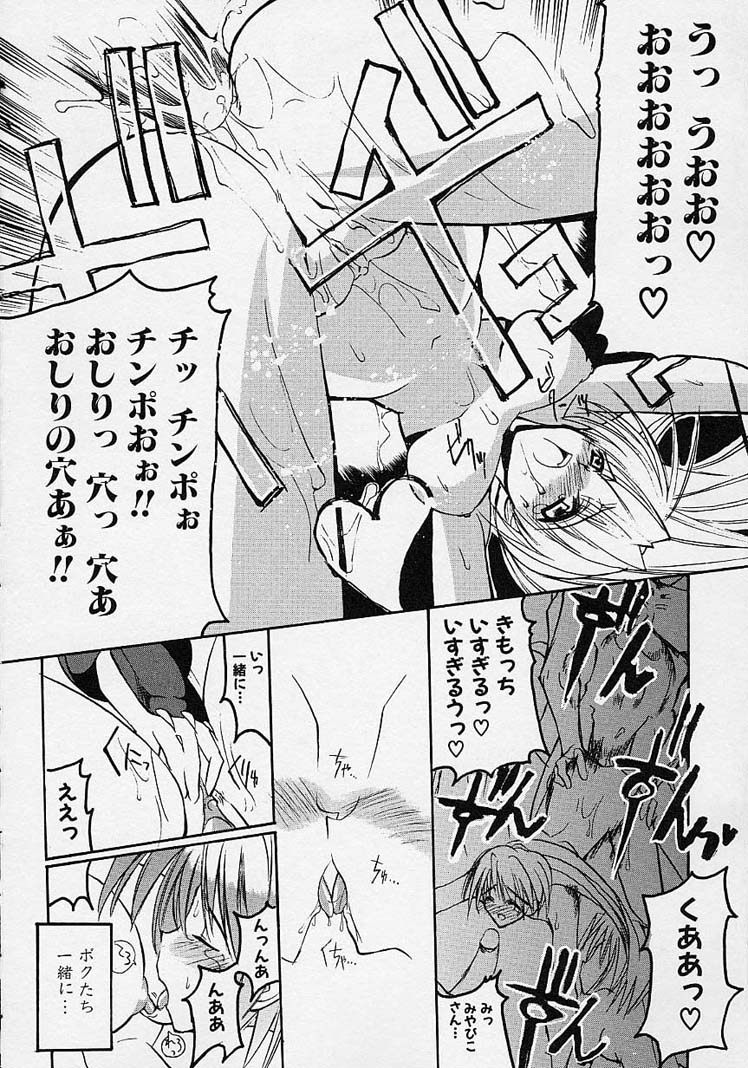 Gotai Choo Manzoku - Page 170