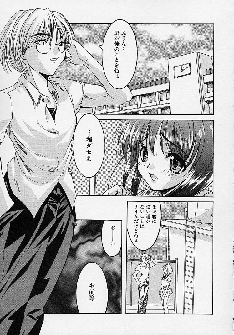 Gotai Choo Manzoku - Page 175