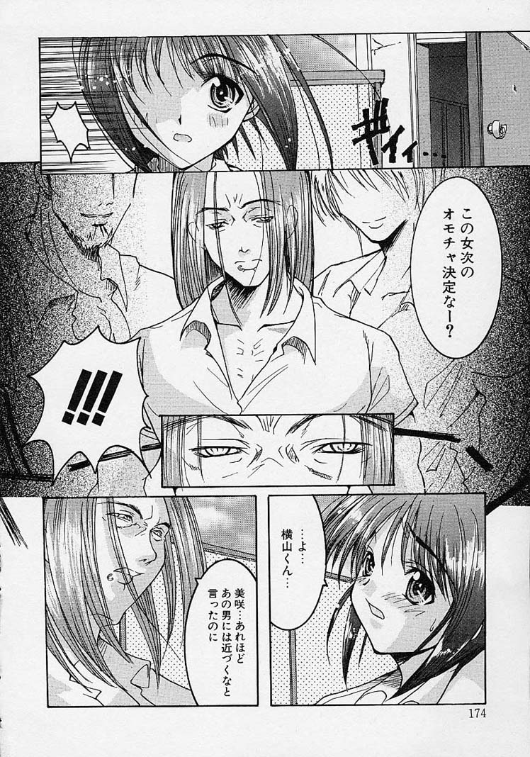 Gotai Choo Manzoku - Page 176