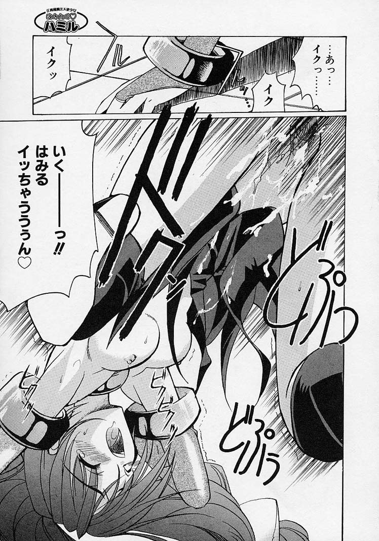Gotai Choo Manzoku - Page 33