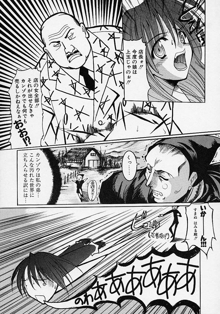 Gotai Choo Manzoku - Page 41