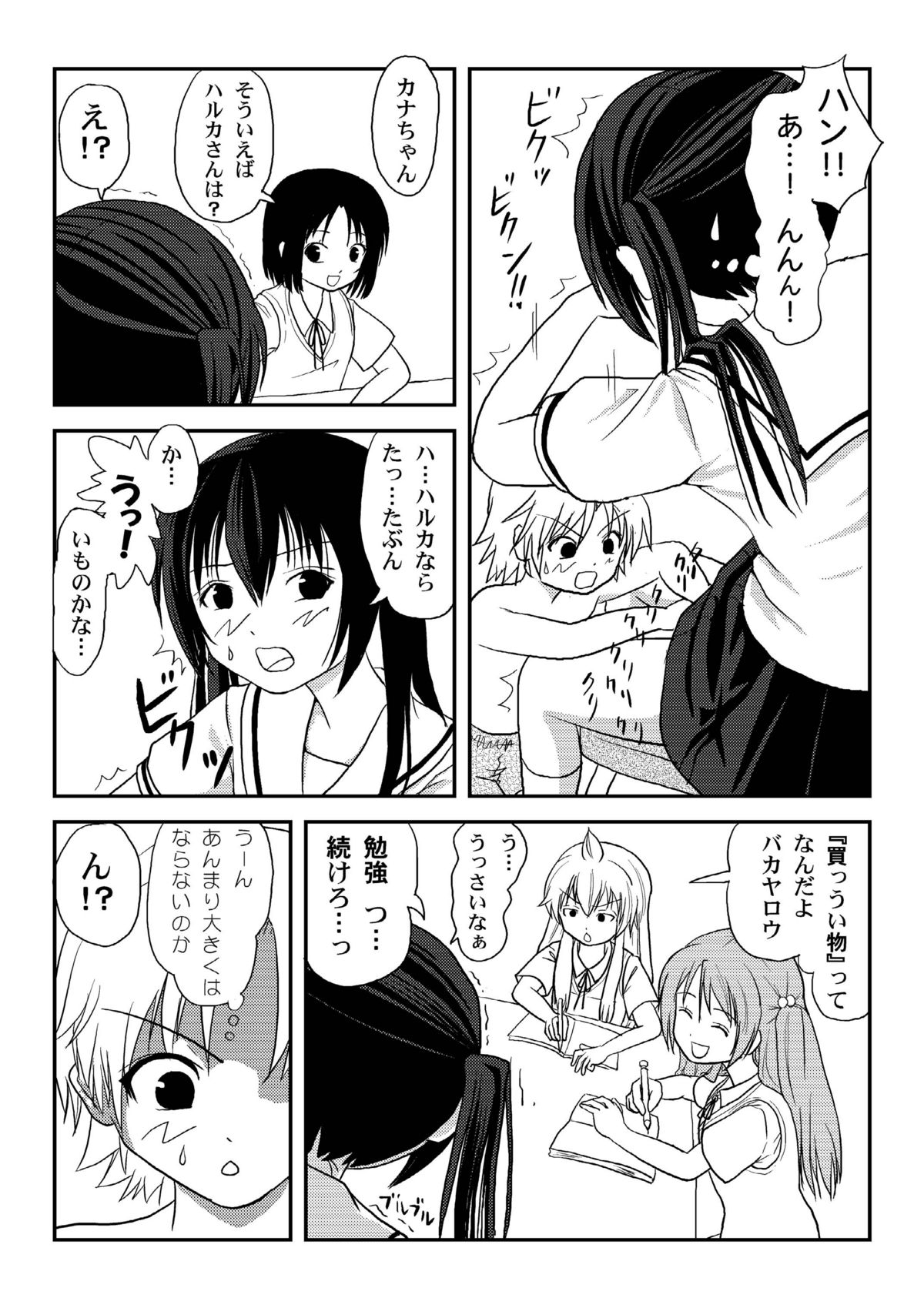 Mina Kana 2 - Page 16