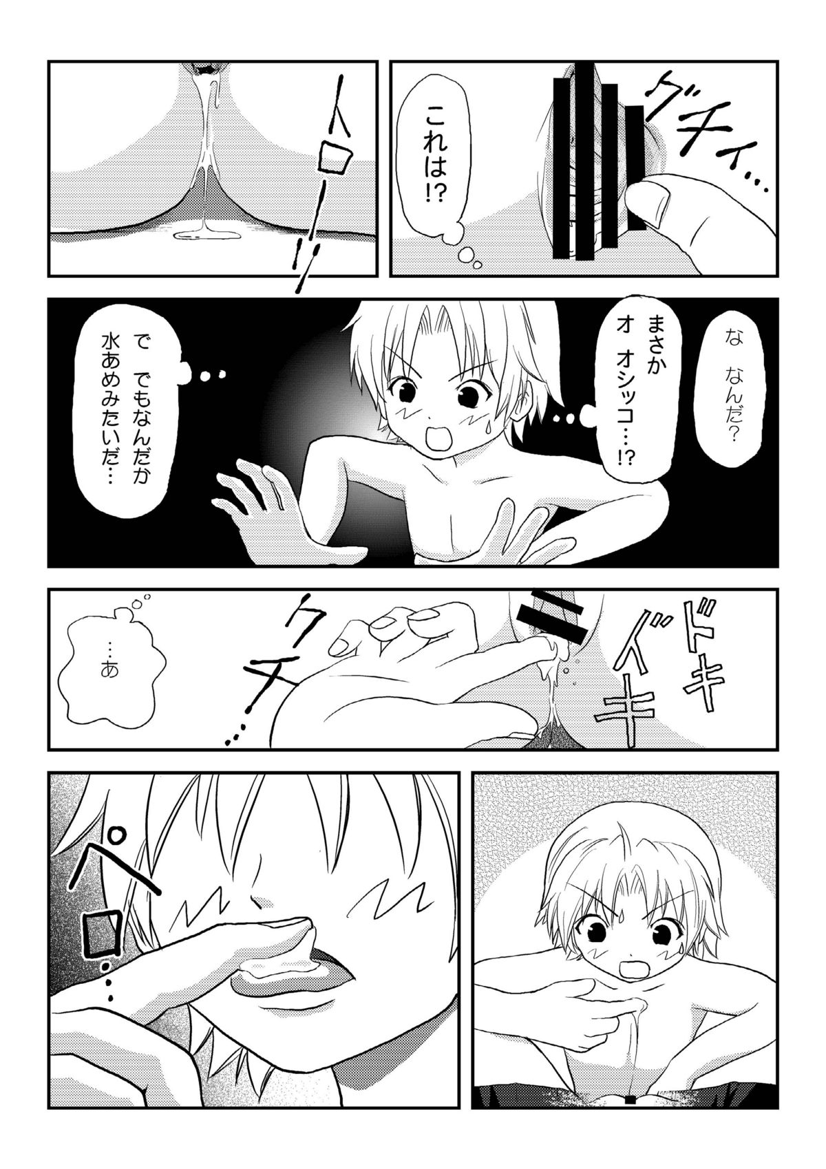 Mina Kana 2 - Page 17