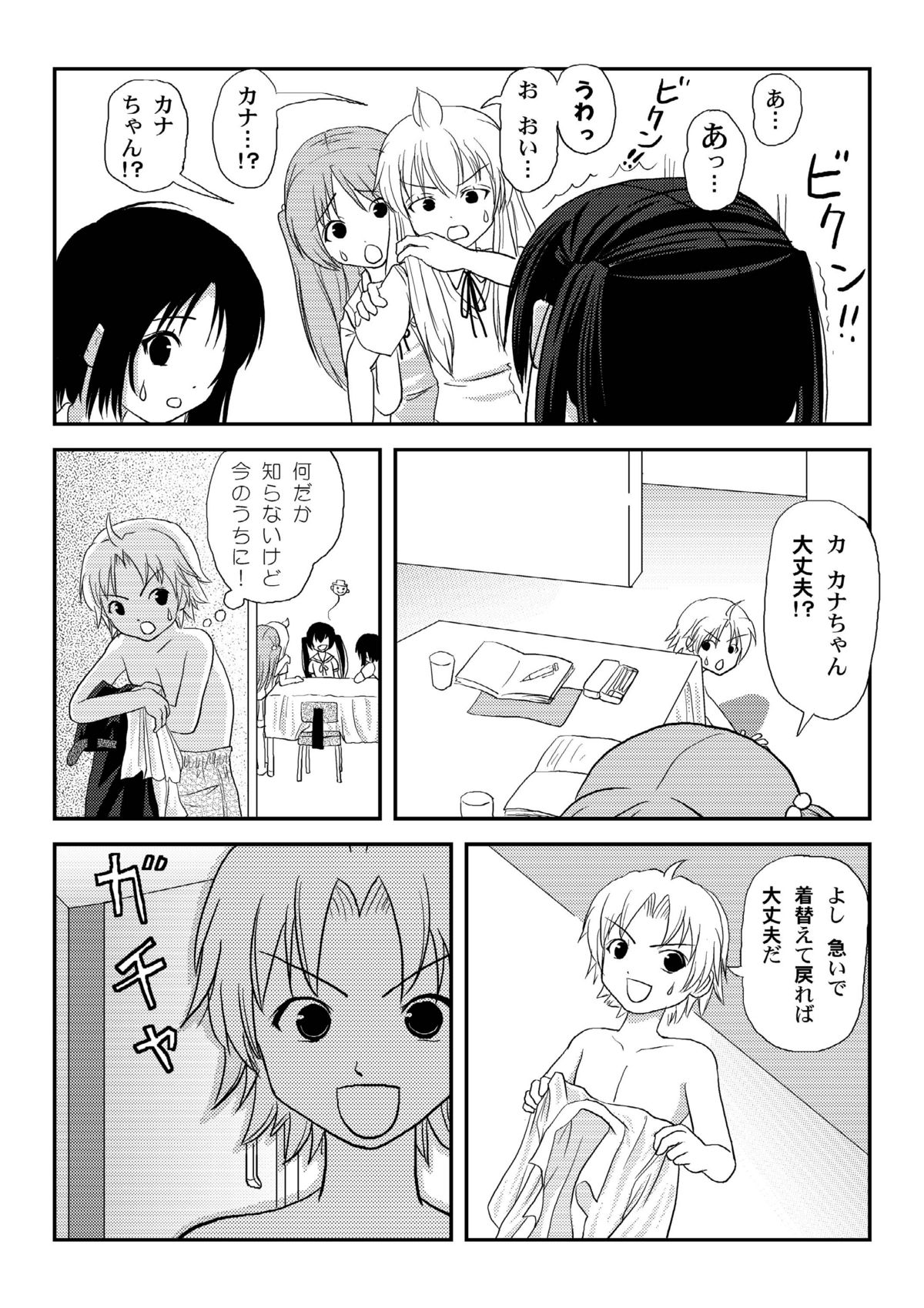 Mina Kana 2 - Page 23