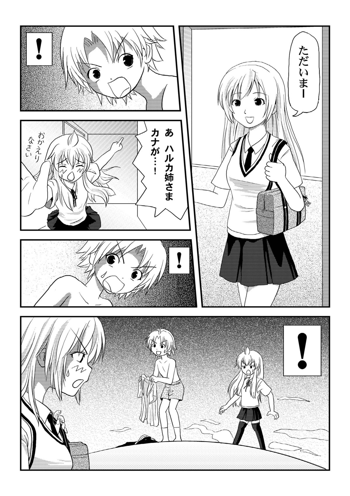 Mina Kana 2 - Page 24