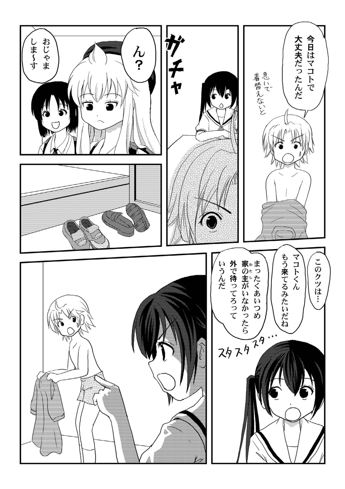Mina Kana 2 - Page 5