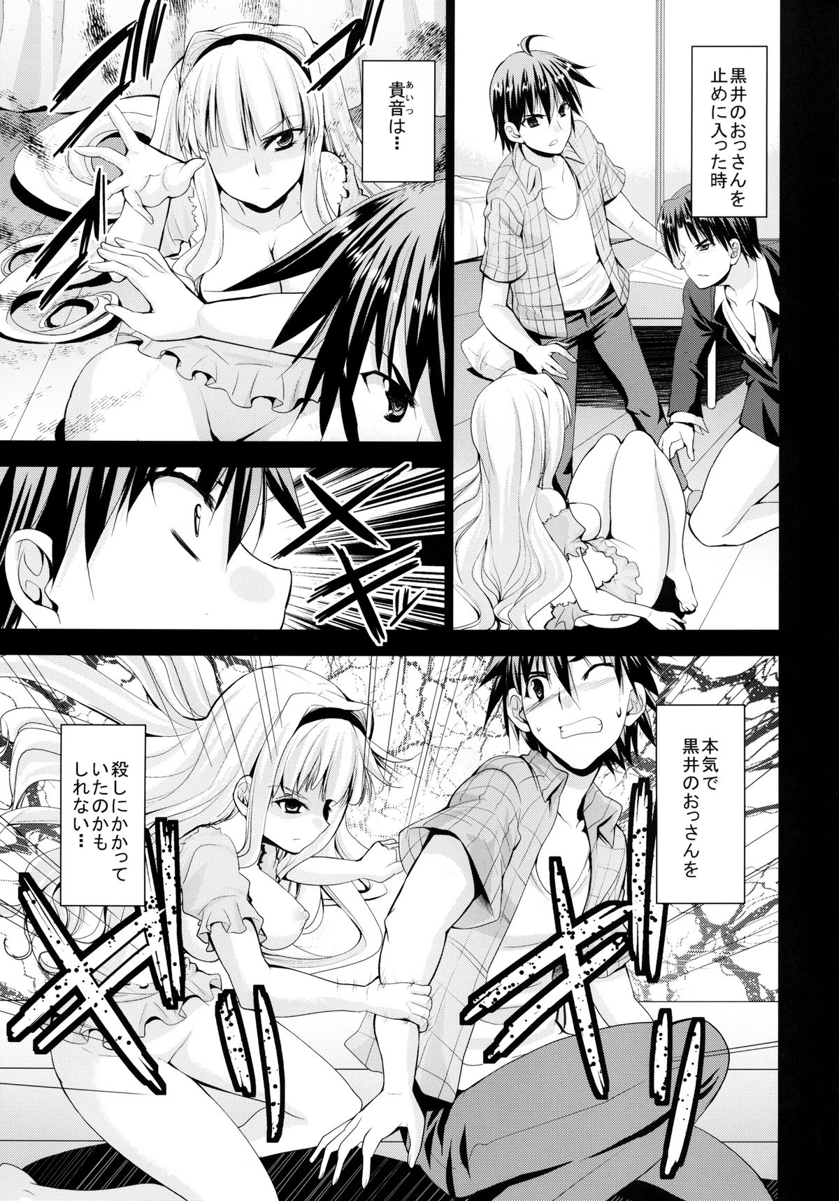 TAKANE H6 - Page 25