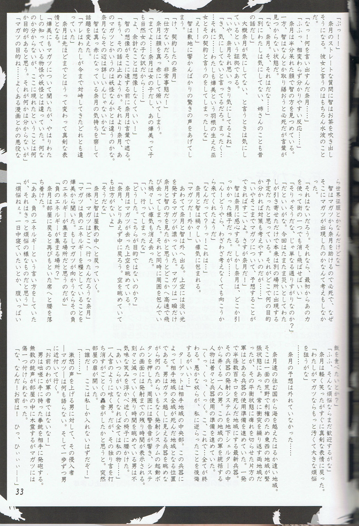 Akai Hakama Vol.6 - Page 31