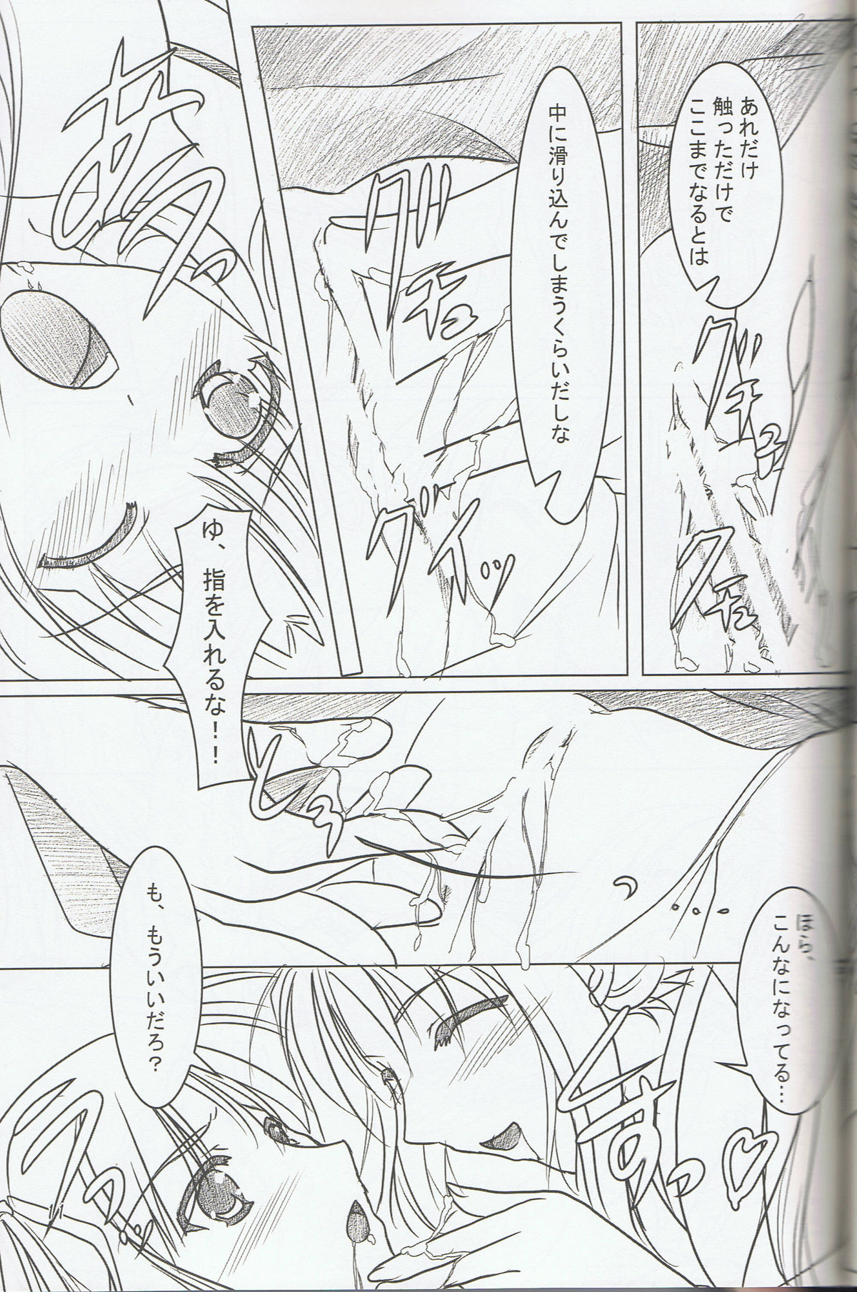 Akai Hakama Vol.6 - Page 9