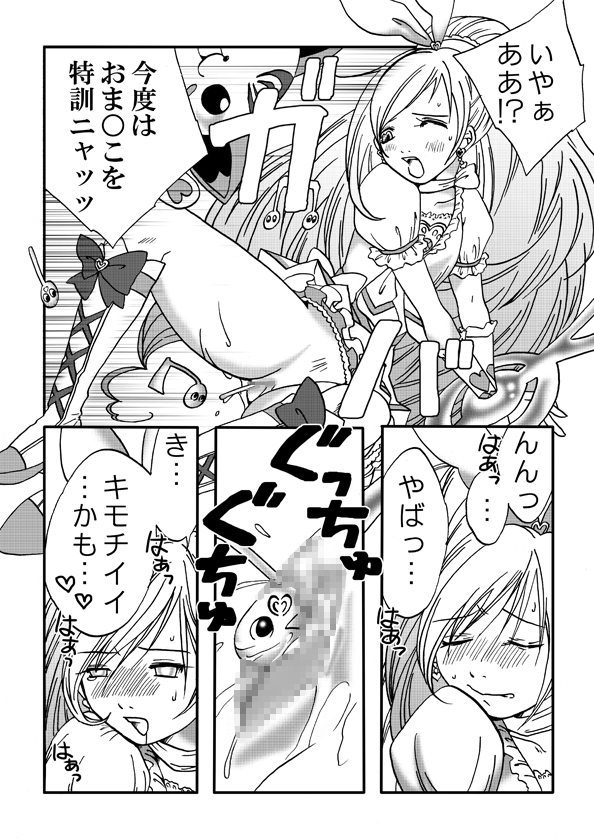 Suite Suite - Page 10
