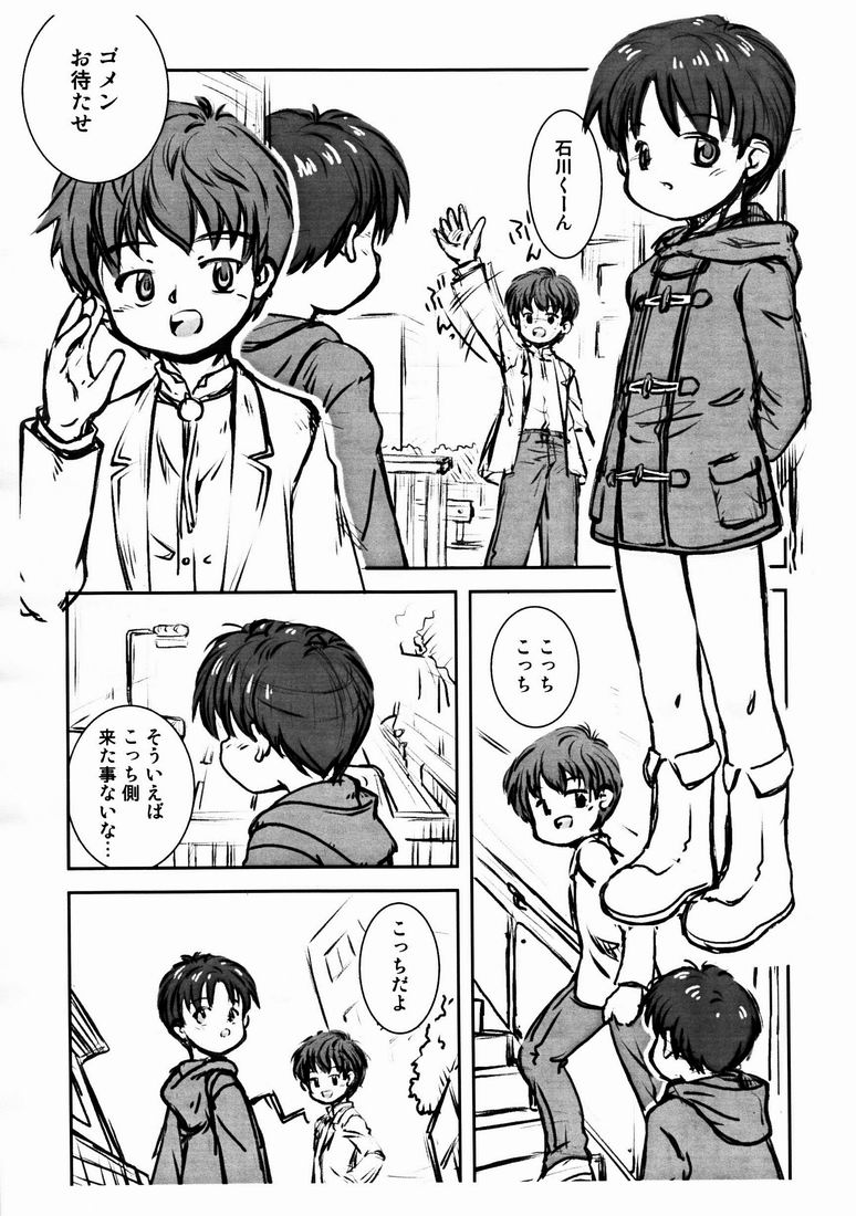 Bokutachi no Hibi 3 - Page 2
