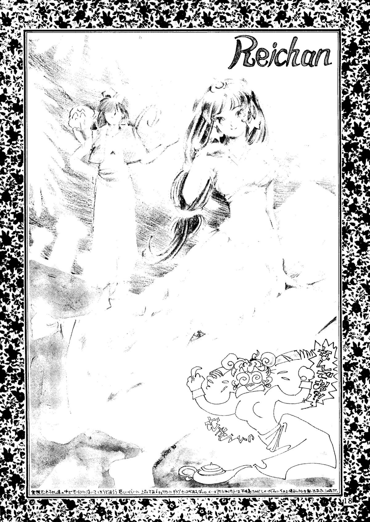 Sailor Moon Mate 03 REY - Page 17