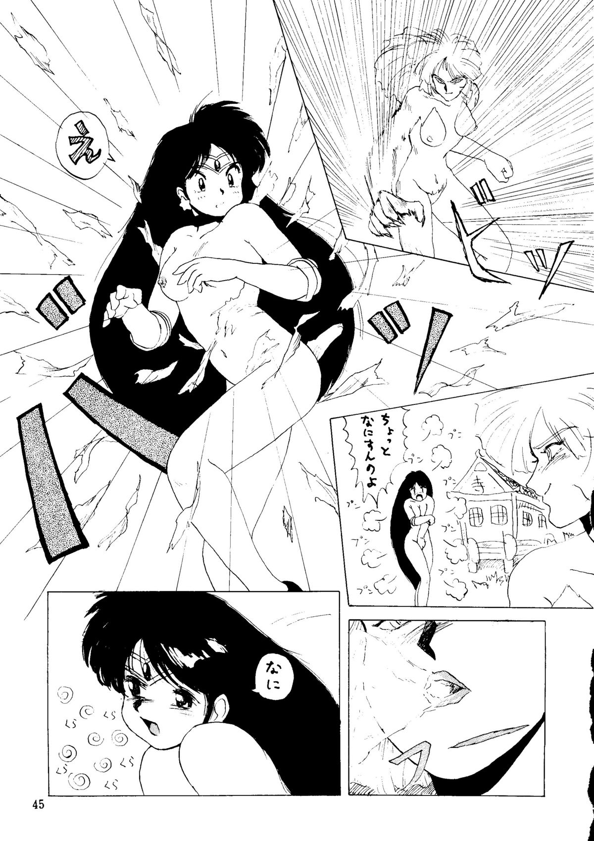 Sailor Moon Mate 03 REY - Page 44