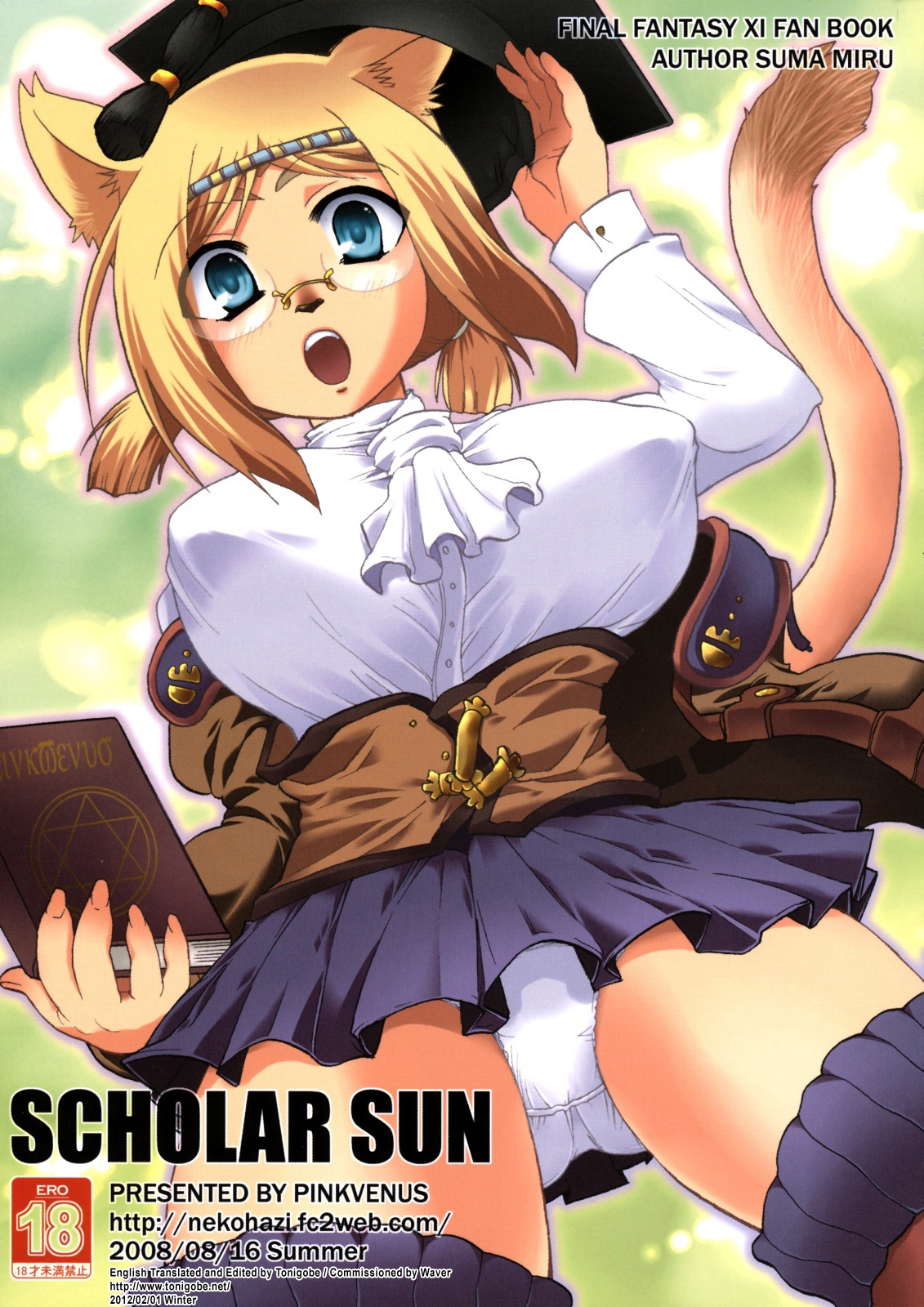 SCHOLAR SUN - Page 1