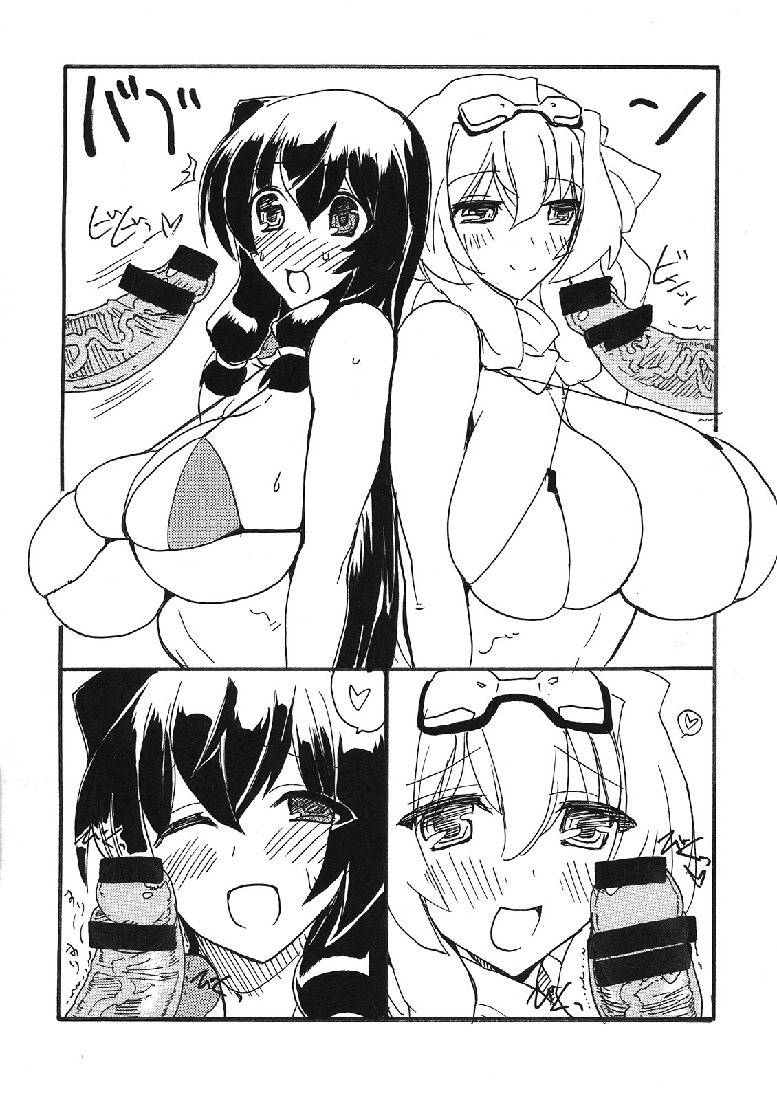 Mairou - Page 3