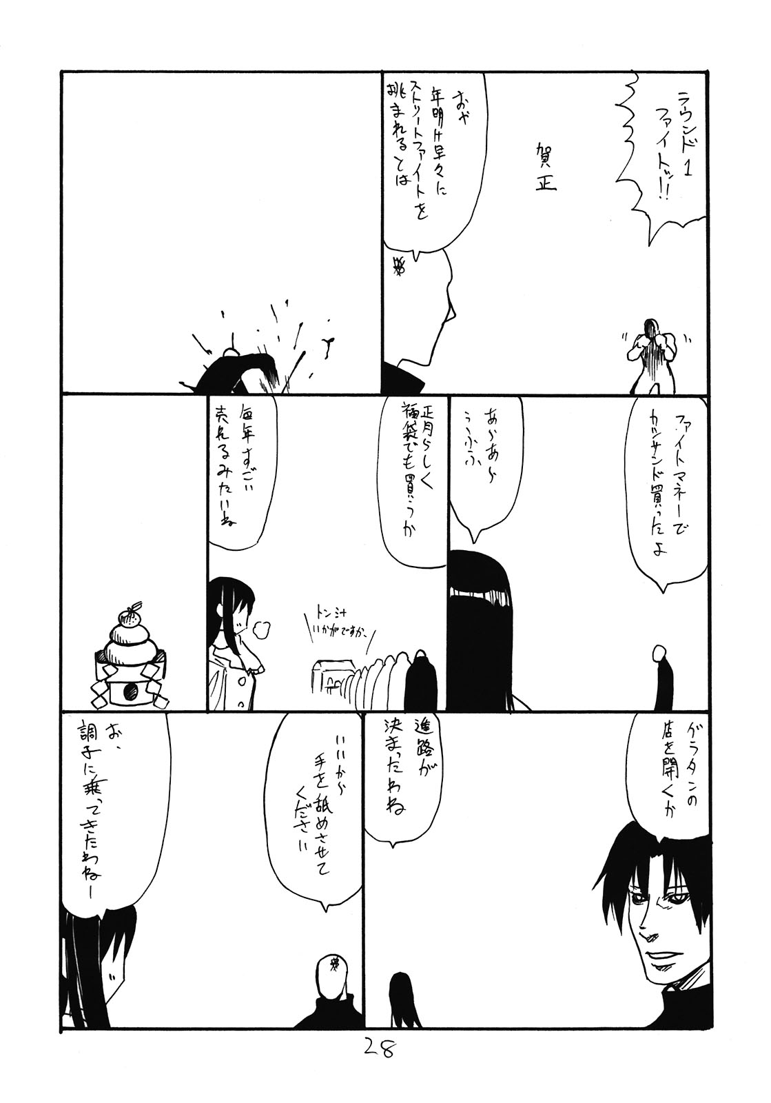 Kimi ga Asa kara - Page 28