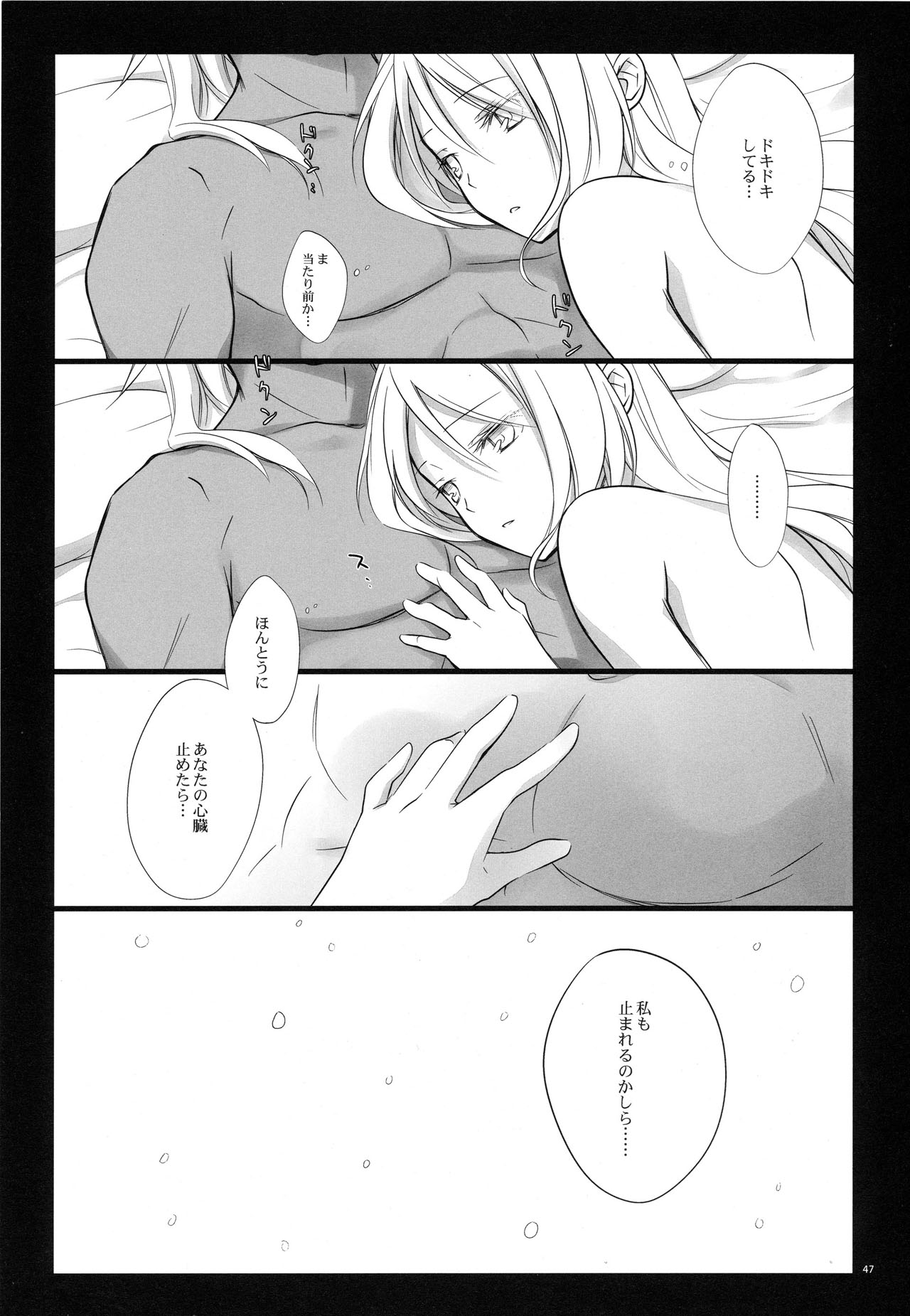 snow,snow garden - Page 45