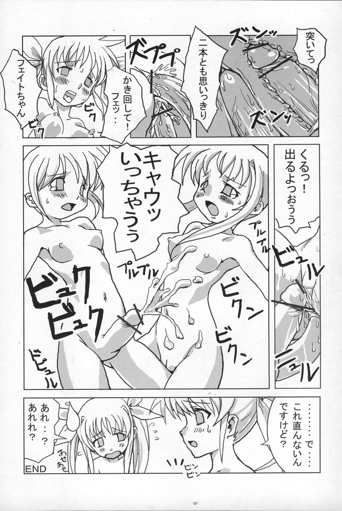 BLACK SEMEN SLAVE - Page 17