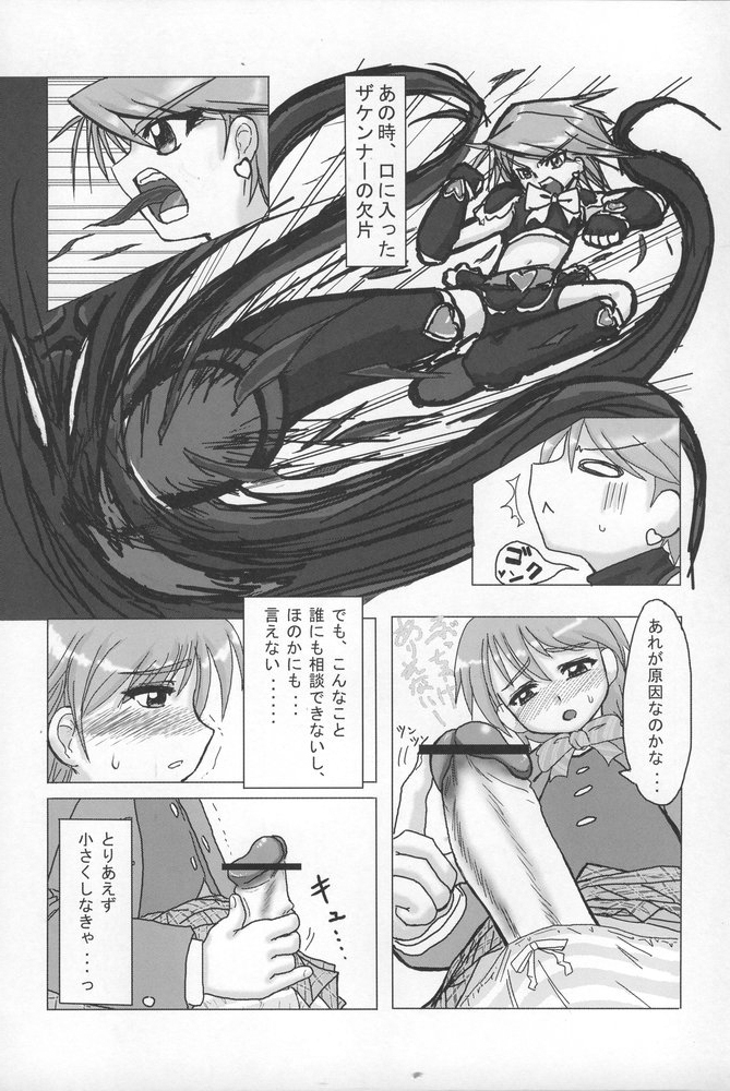 BLACK SEMEN SLAVE - Page 23