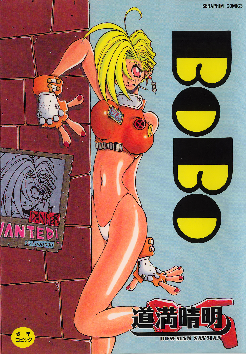 BoBo - Page 1