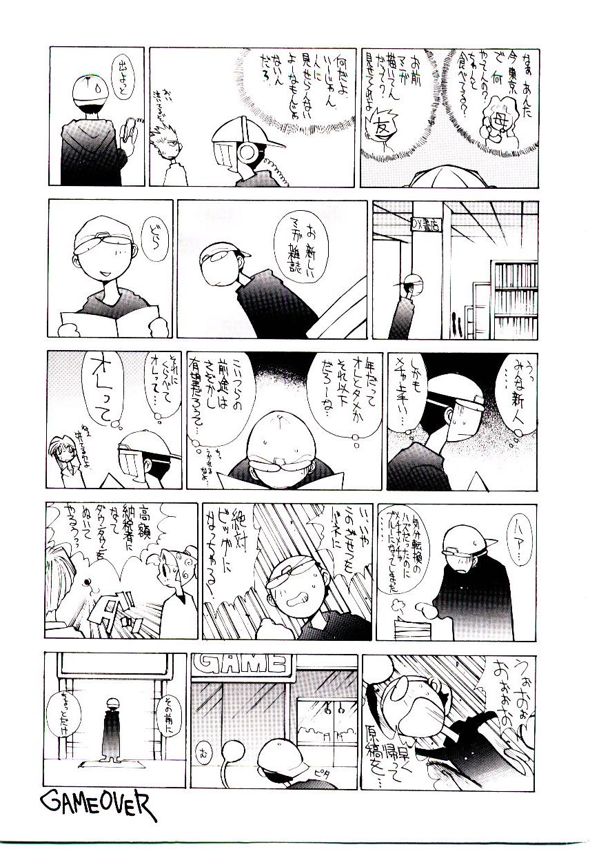 BoBo - Page 166