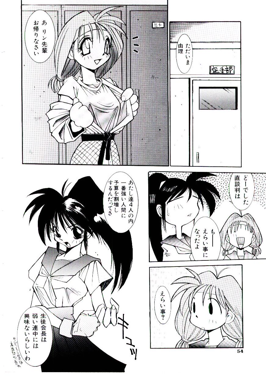 BoBo - Page 59