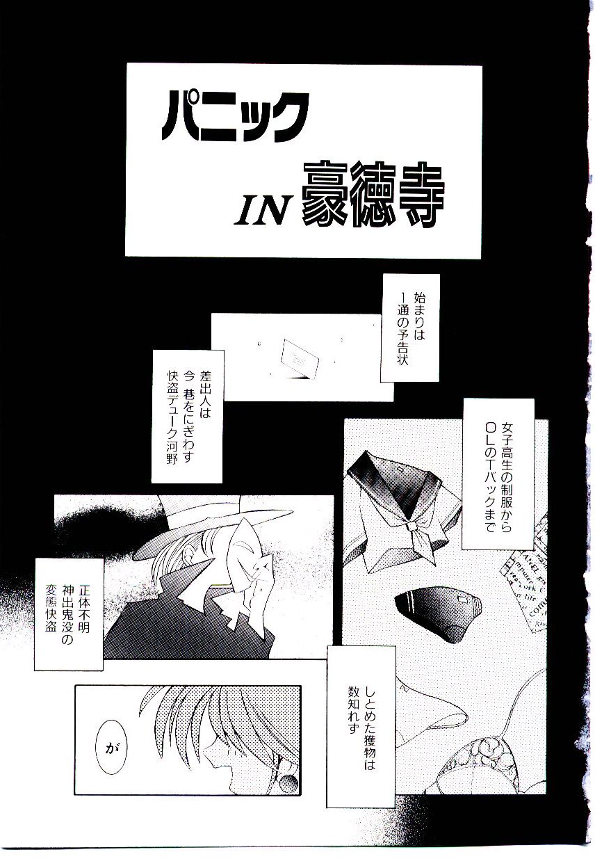 BoBo - Page 8