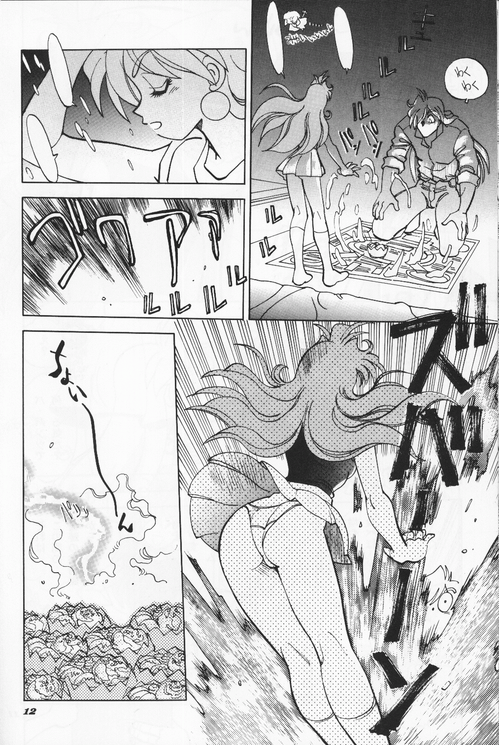 Mantou 19 - Page 12