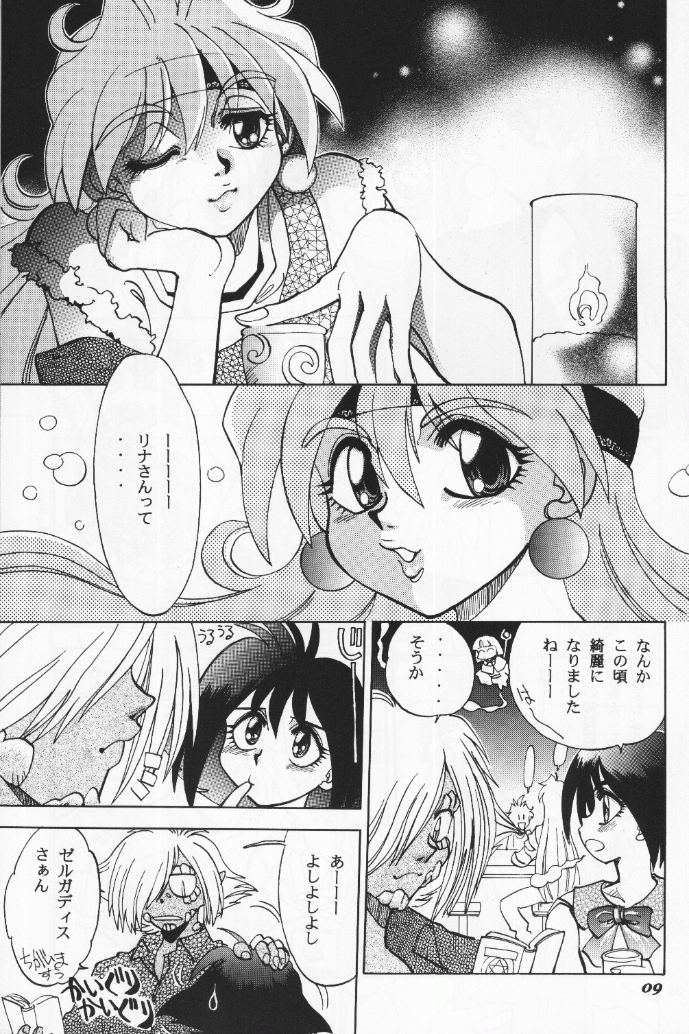 Mantou 19 - Page 9