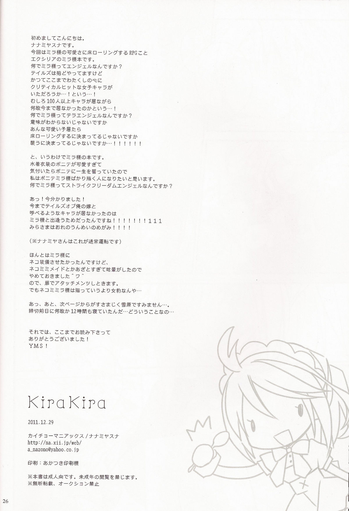KiraKira - Page 24