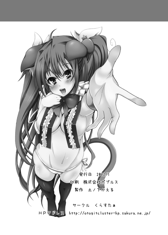 Miki Project - Page 16