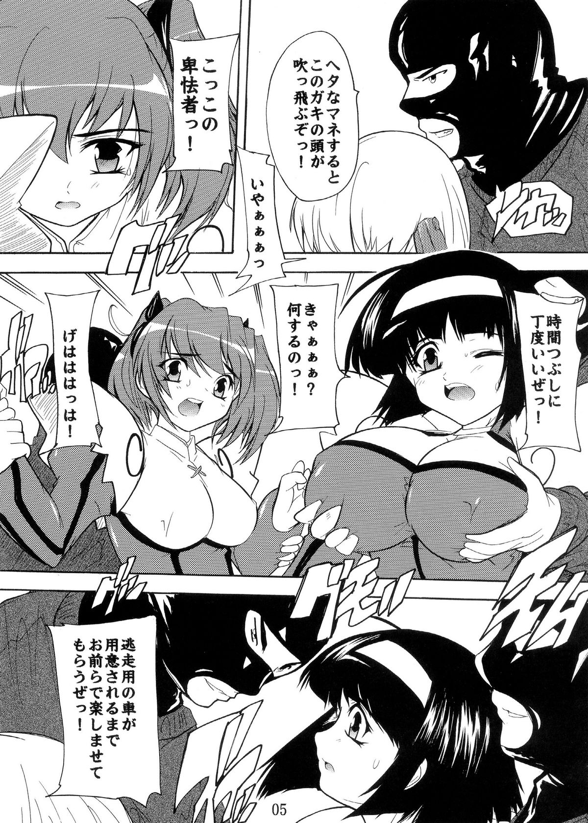 Preview page 5