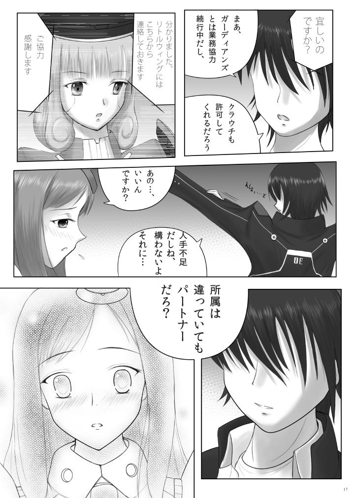 Lumiplus - Page 17