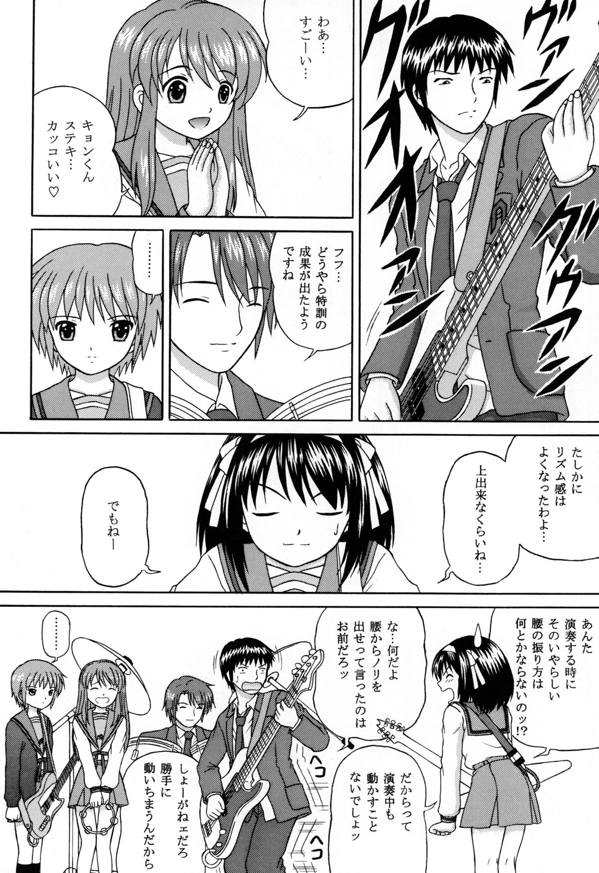 Revelation H Volume:3 - Page 24