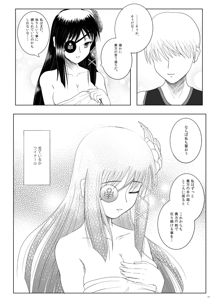 Relationship - Page 18
