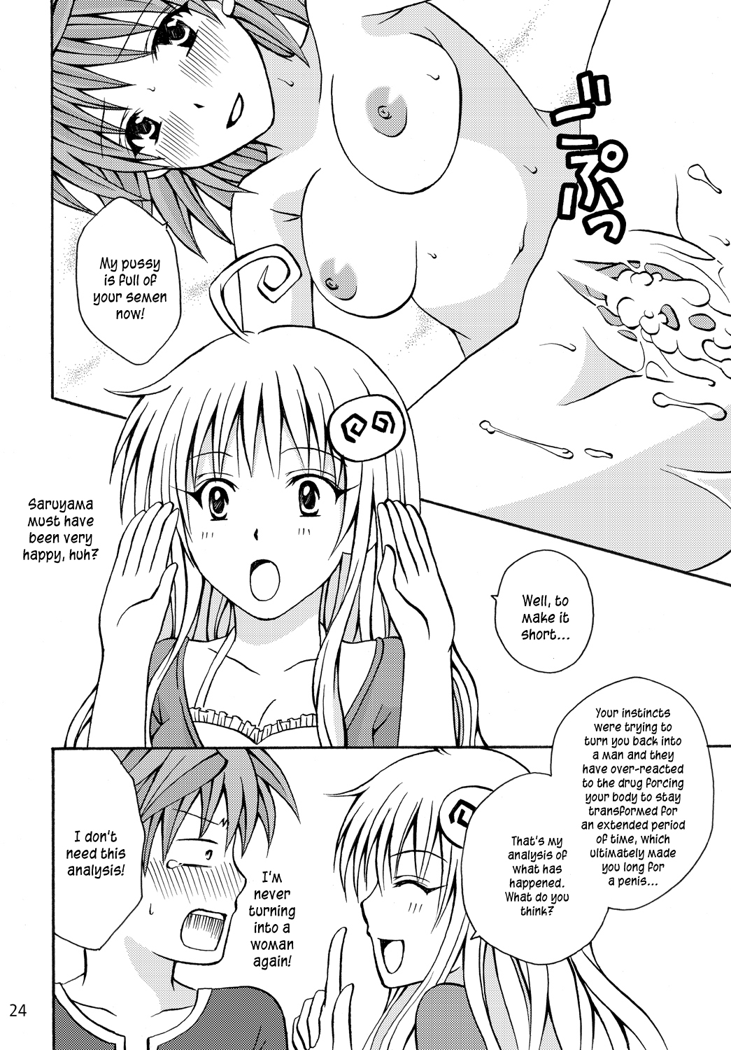 Toraburu ☆ Beach - Page 24