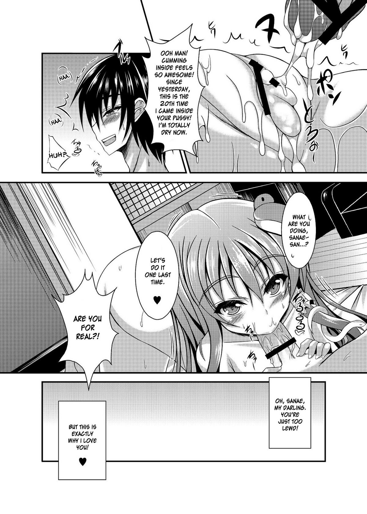 Sanae Days - Page 24