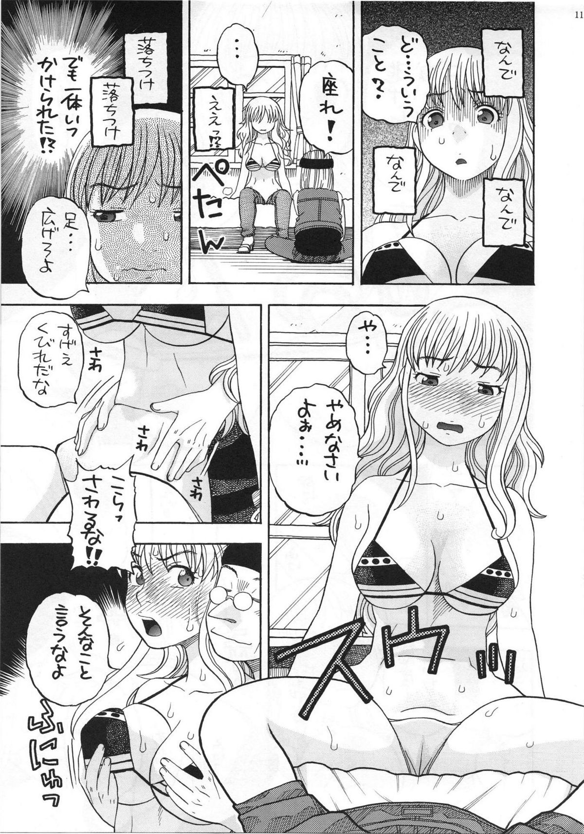 Preview page 8