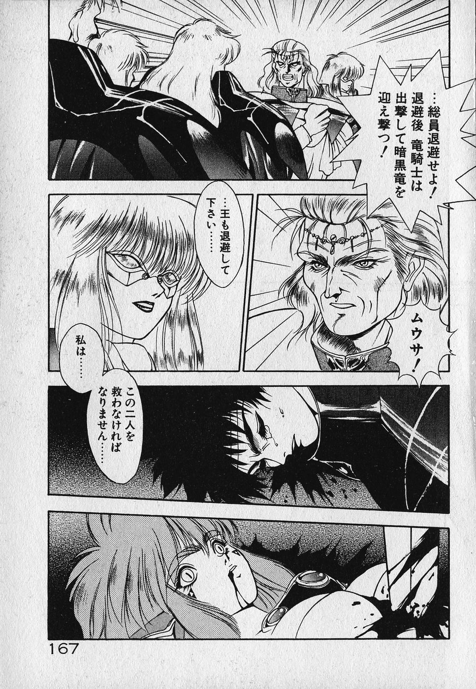 Heart Kimetene! - Page 171