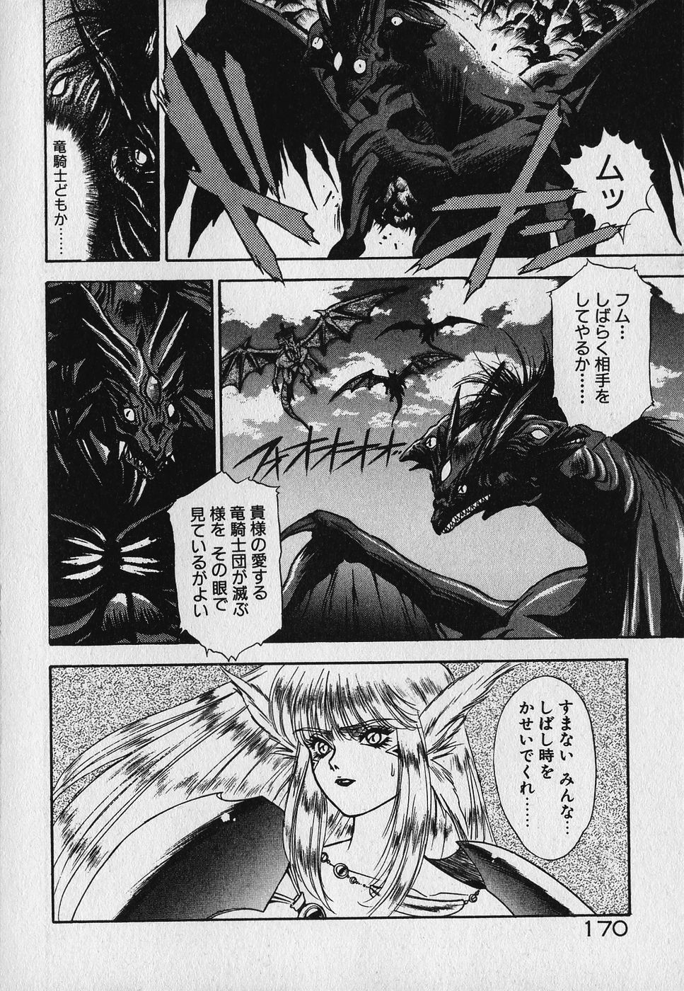 Heart Kimetene! - Page 172