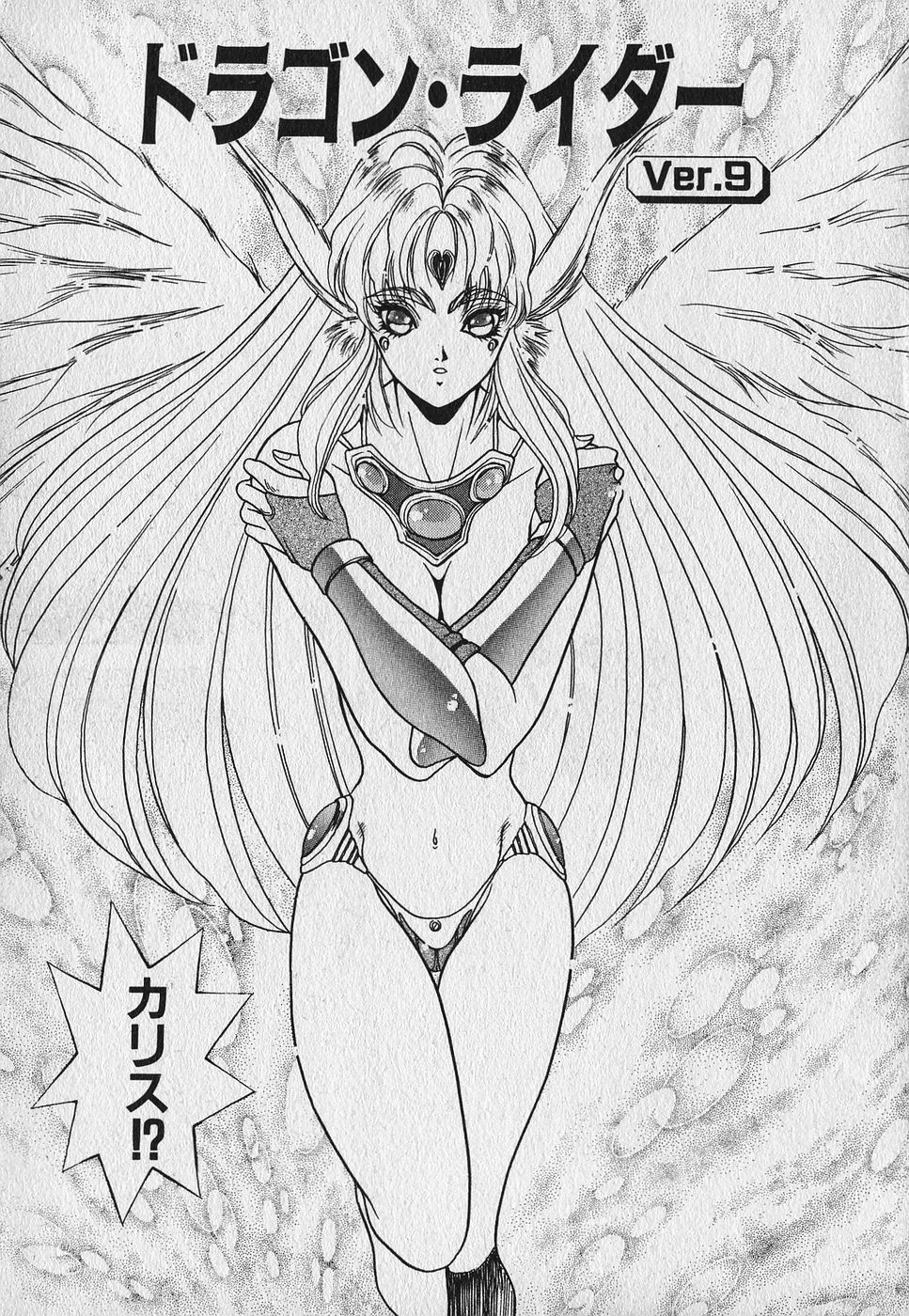 Heart Kimetene! - Page 182