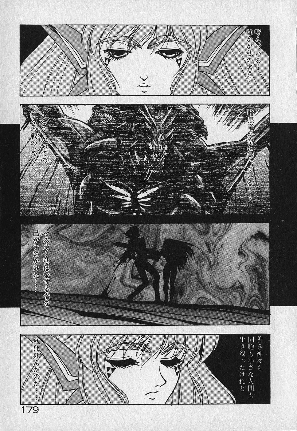 Heart Kimetene! - Page 183